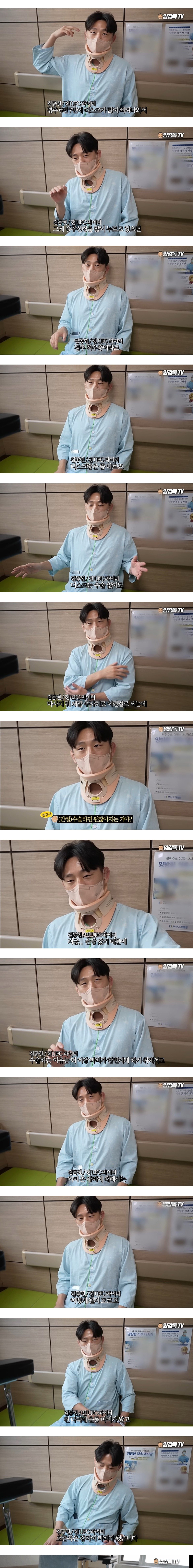 0C631DFD-0925-42B4-BB88-9E01FE8B924F.jpeg 하반신마비랑 싸우고있다는 전 UFC 선수의 충격 근황...jpg