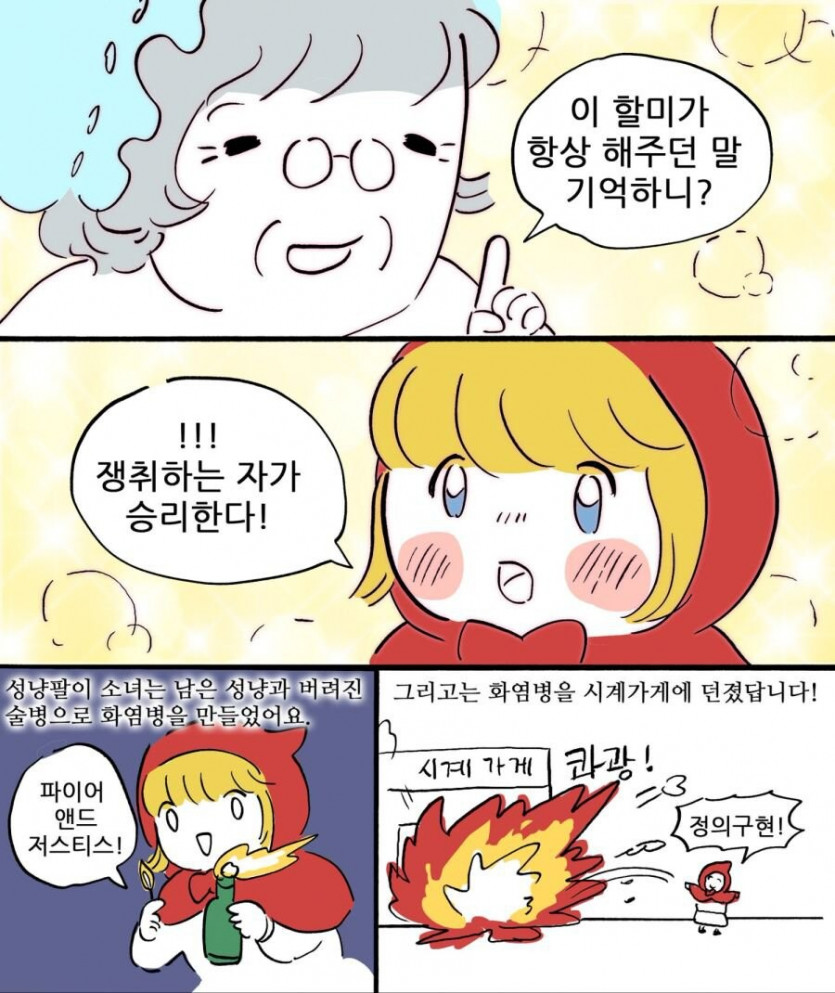[유머] 또 다른 성냥팔이 소녀. -  와이드섬
