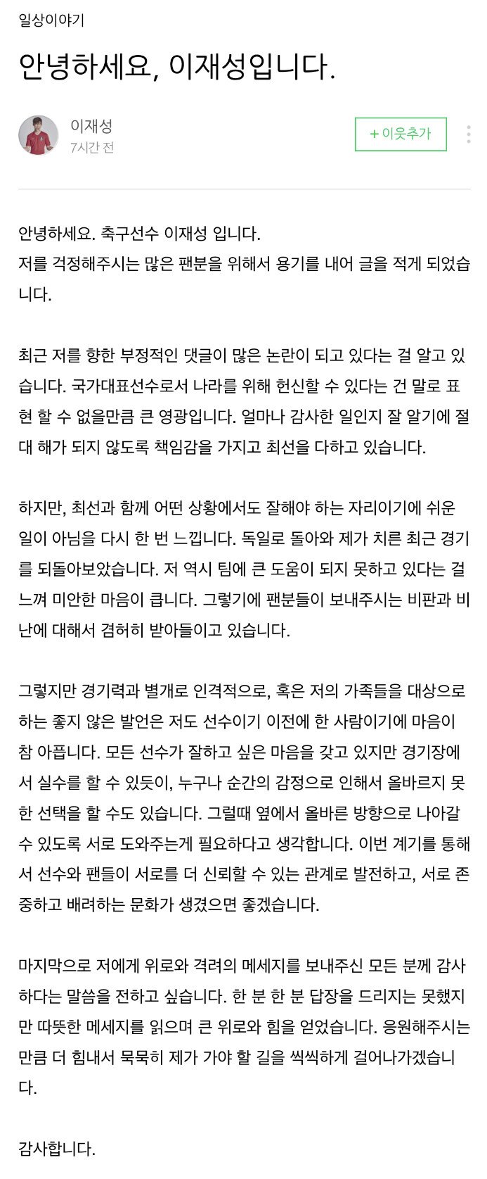 A758D751-608D-46E6-8387-D2F85CAA3094.jpeg [이재성 블로그] 안녕하세요, 이재성입니다.