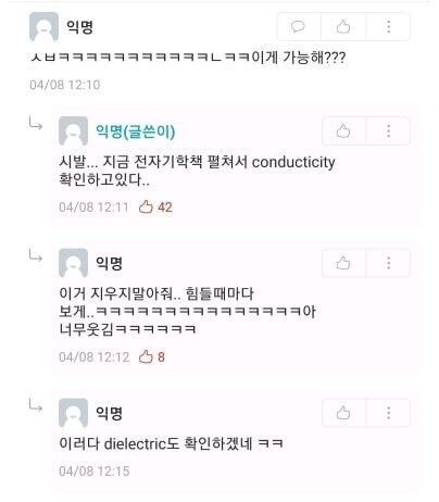 [유머] 두꺼비집 모르는 전기공학과. -  와이드섬