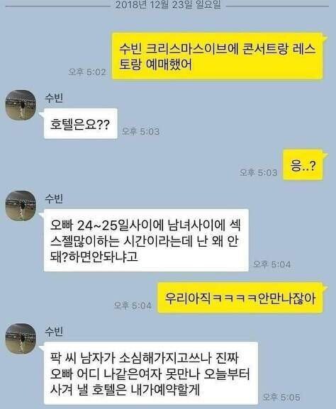 [유머] 커뮤니티 3대 여신 -  와이드섬