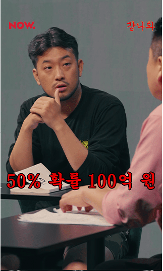 [유머] 확률 100% vs 50%의 논쟁. -  와이드섬
