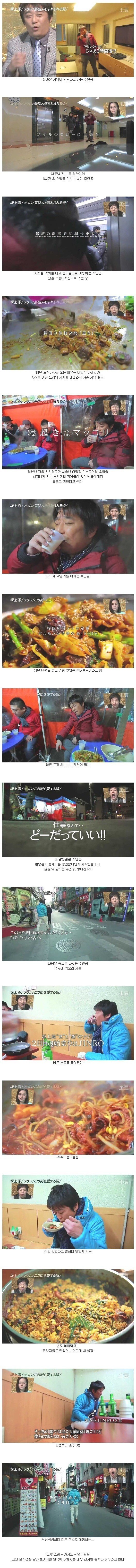 singlebungle1472-20220124-065408-001.jpg 한국 와서 제대로 즐기고 가는 일본 아재...jpg