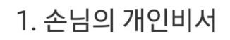 [유머] 예능신이 사랑하는 이광수 -  와이드섬