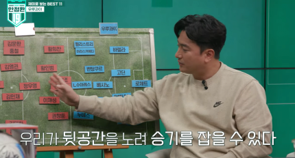 안정환의 조언 “우르과이전은 비겨도 성공… 중원에서 밀리지 않는다면 기회 온다”