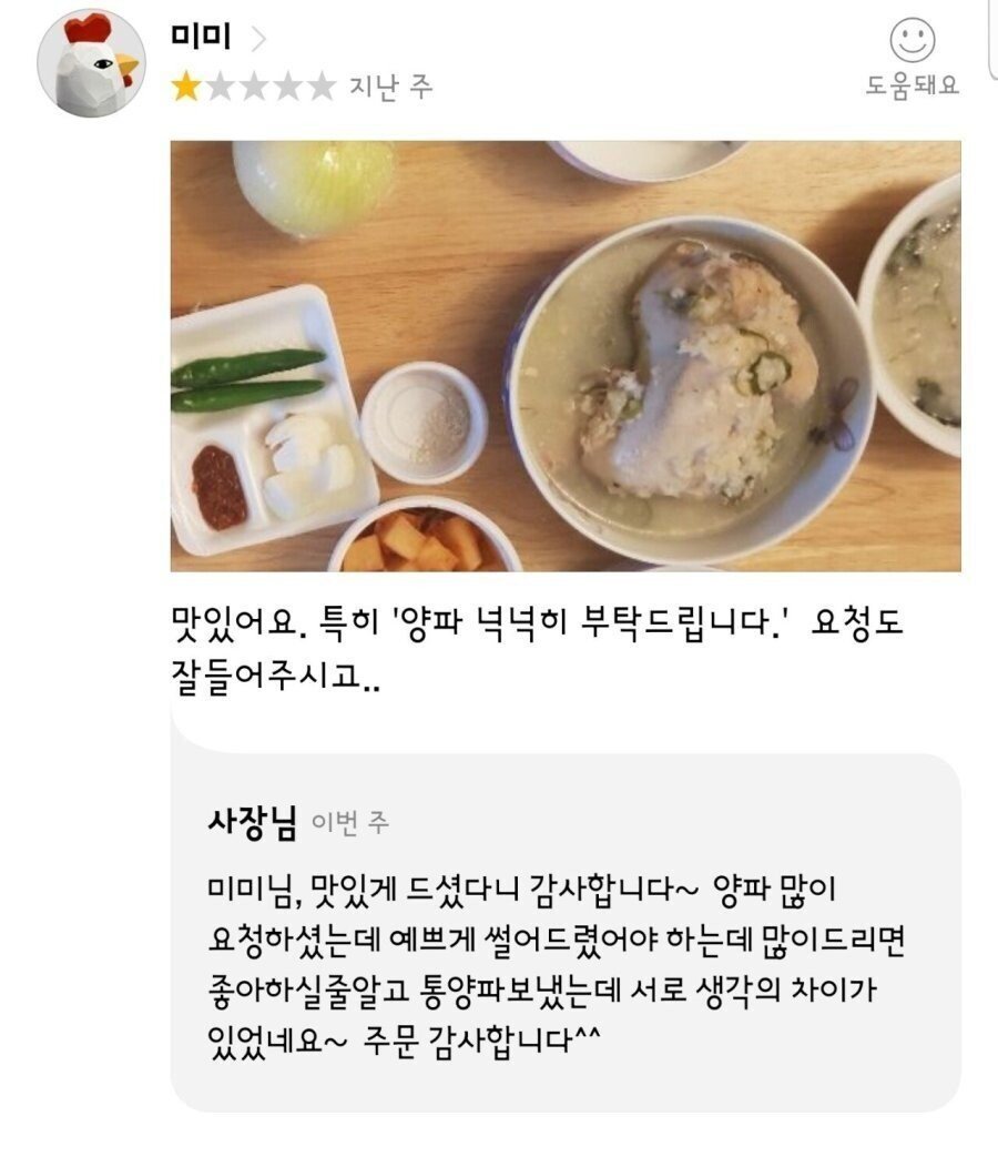 배달어플  1점리뷰.jpg