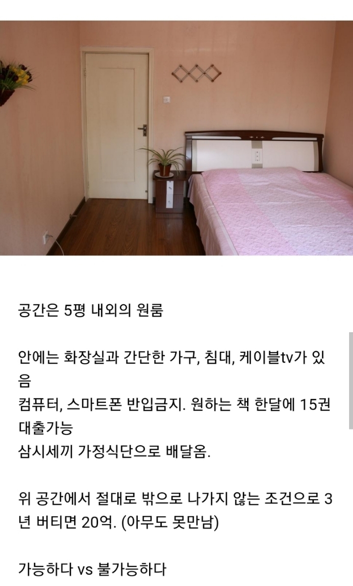 [유머] 꾸준히 가능하다는 사람들이 나오는 주제 -  와이드섬