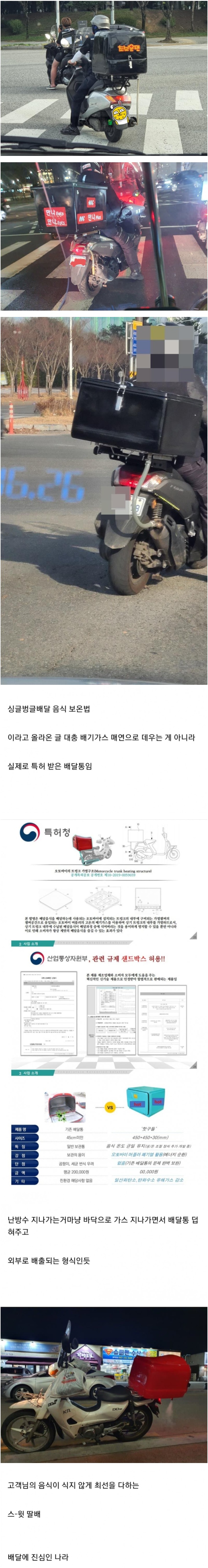 [유머] 배달음식 신개념 보온법 -  와이드섬