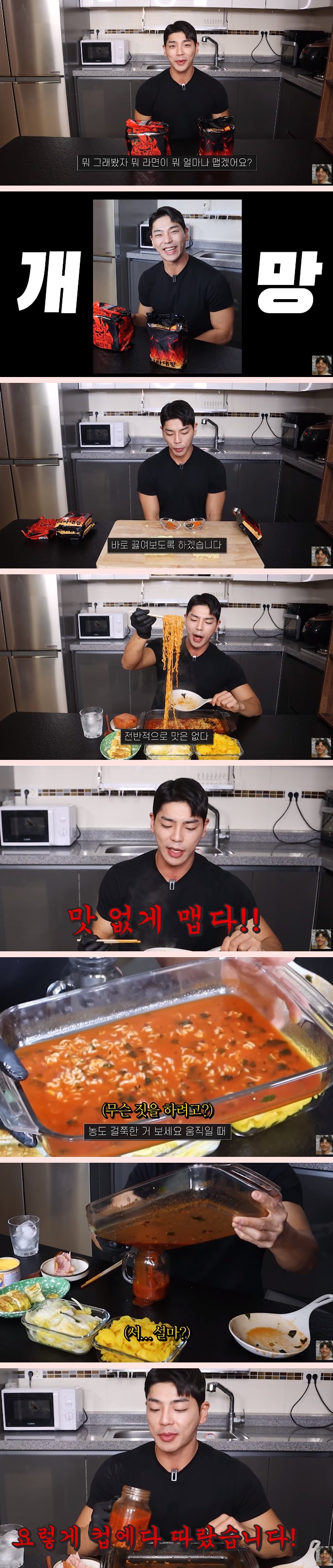 [유머] 매워봤자 얼마나 맵겠어요? -  와이드섬
