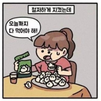 [유머] 말에도 있는 유통 기한. -  와이드섬