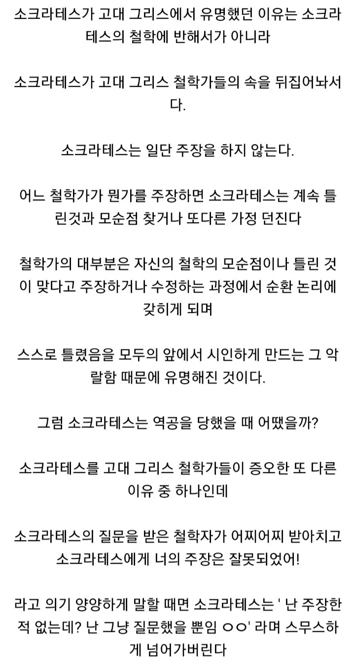 [유머] [유머]
		          소크라테스가 사형당한 이유 -  와이드섬