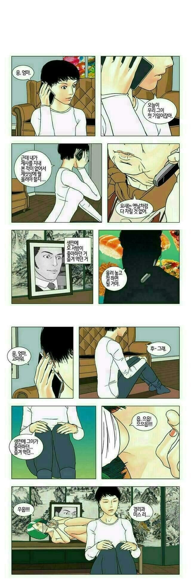 ㅇㅎ) 남편이 살아생전 가장 좋아하던걸 제사상에 올려준 아내...