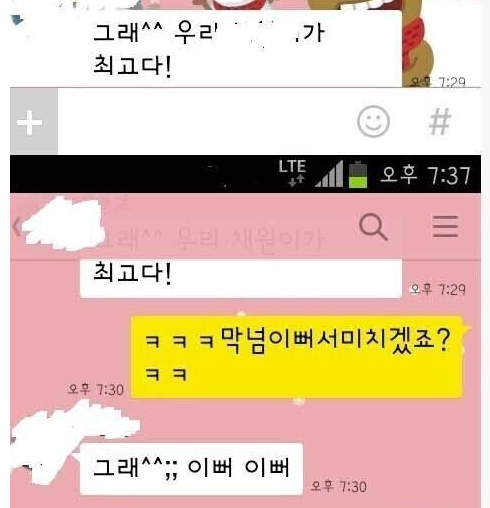 [유머] 선넘은 여잼민의 드립. -  와이드섬