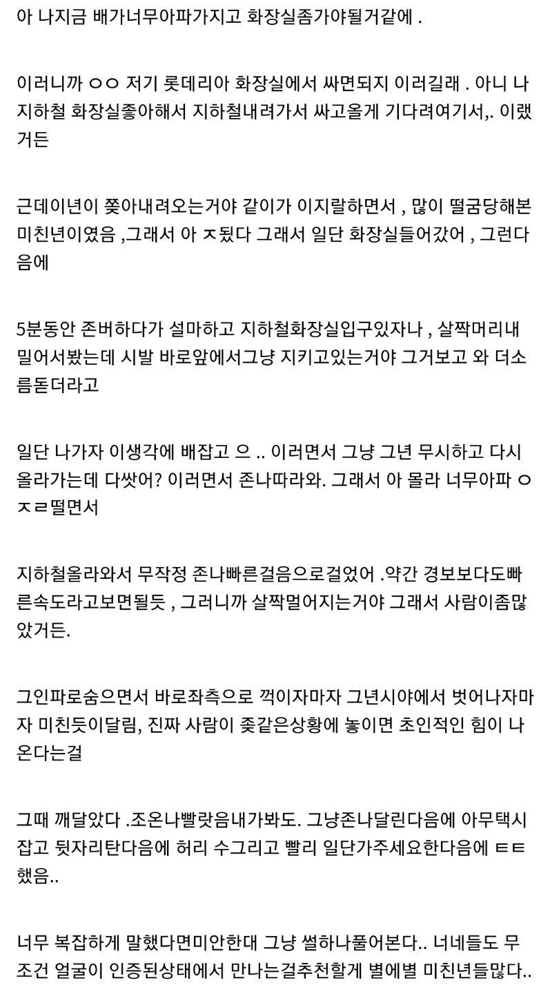 3.jpg 어플에서 손예진 닮았다는 여자를 만난 디씨인.jpg