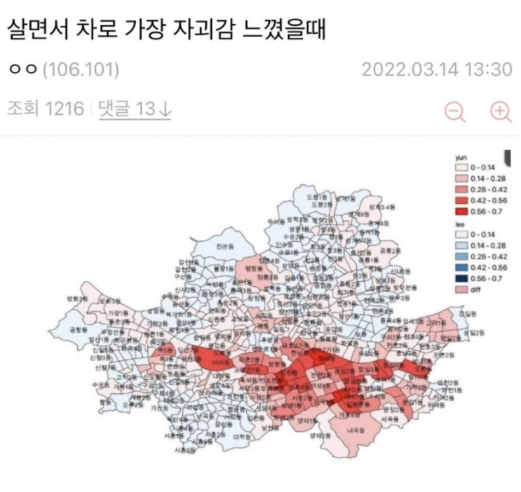 [유머] 운전 연수 시켜주고 자괴감 느꼈다. -  와이드섬