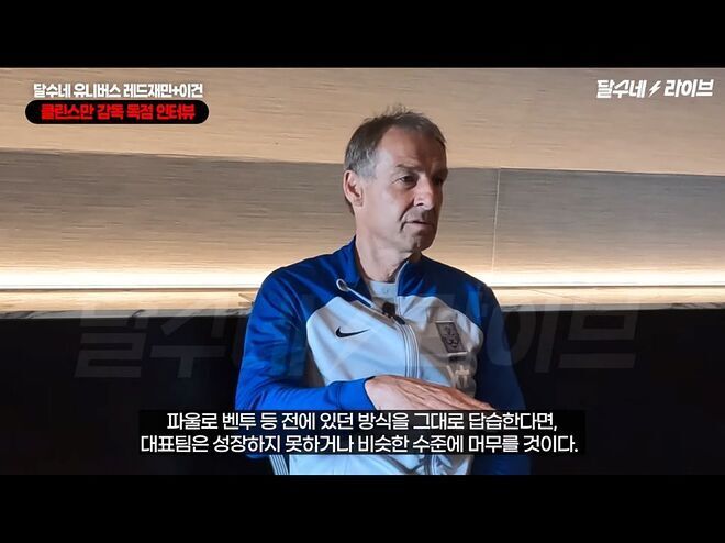 17065027050190_20240129_140003.jpg 클린스만 