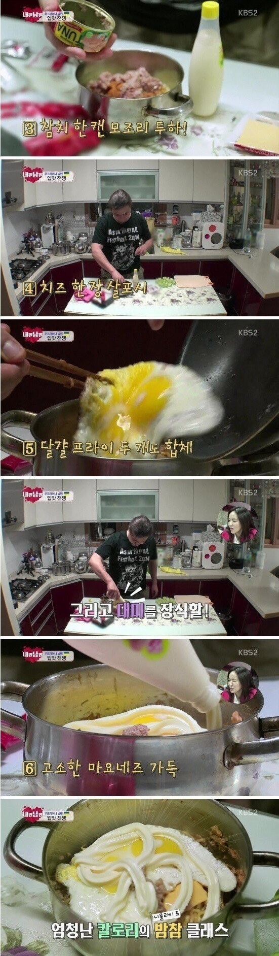 [유머] 우크라이나 남편이 끓인 라면. -  와이드섬