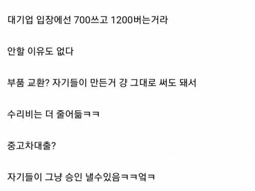 [유머] 현대차가 얼른 중고차 시장에 들어와야 하는 이유 -  와이드섬