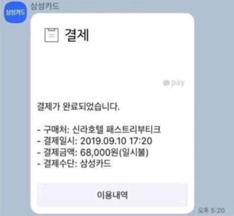 [유머] 지갑 주워준 여고생이 사용한 카드내역 -  와이드섬
