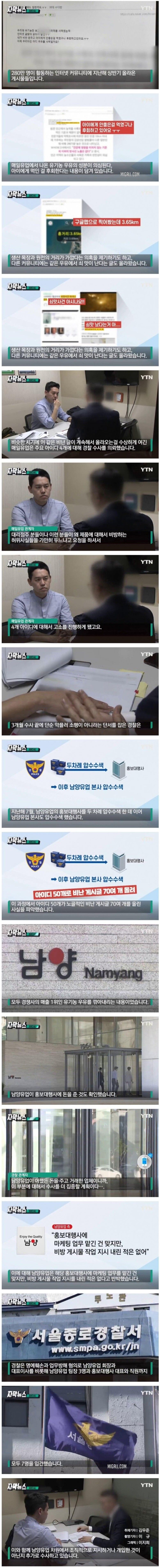 [유머] 쇠맛나는 우유’ 악플 추척 결과 -  와이드섬