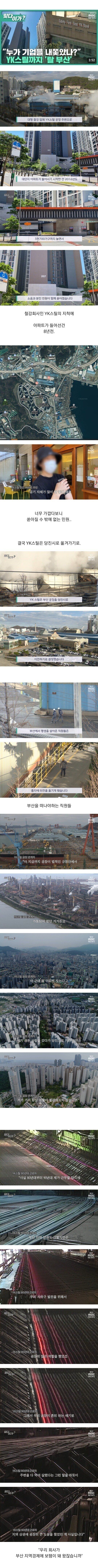 [유머] 젊은 사람들 떠나는 부산 -  와이드섬