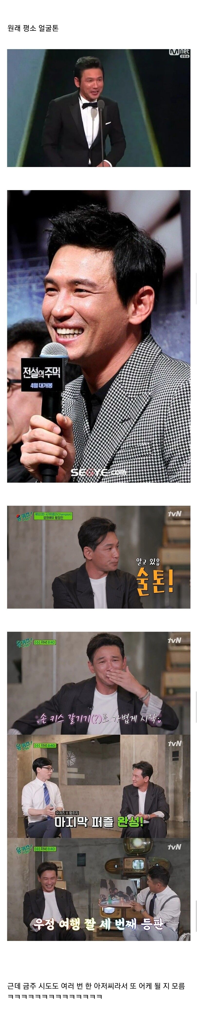 [유머] 술 끊은지 한 달 됐다는 황정민 얼굴톤 -  와이드섬