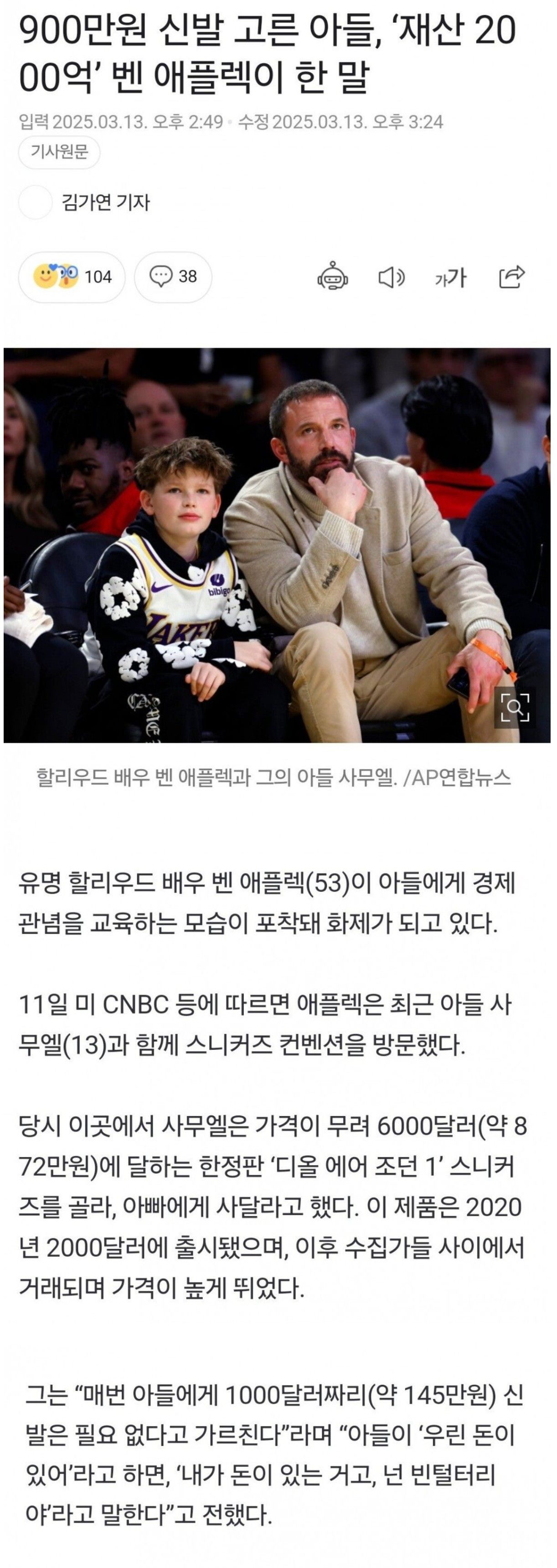 [유머] 벤애플릭의 자식교육 방법 -  와이드섬