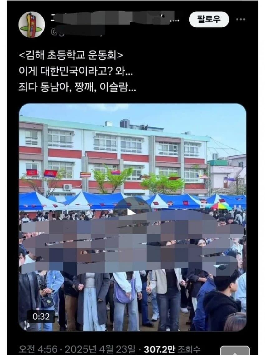 [유머] 대학민국 학교 맞냐? 죄다 동남아,0깨, 2슬람 -  와이드섬