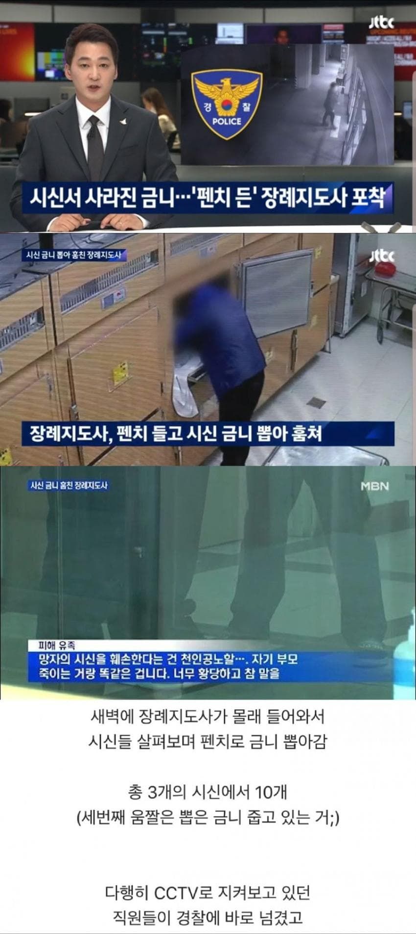 [유머] 금니 뽑아간 이유 -  와이드섬