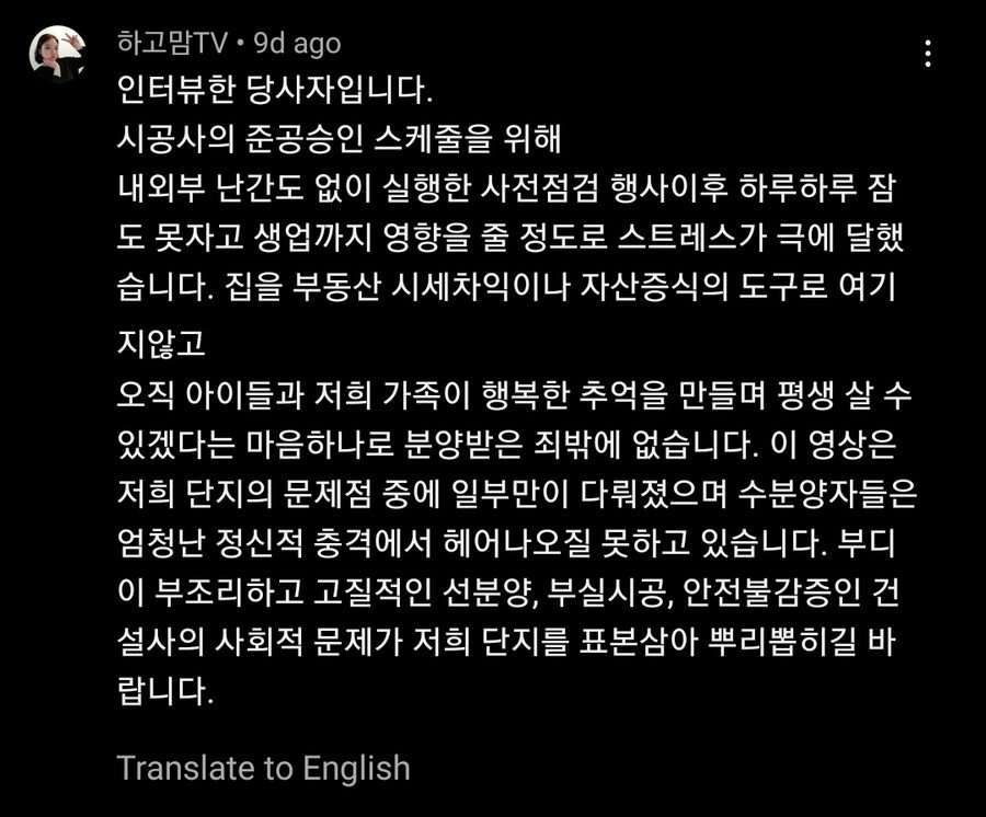 [유머] 집 보러온 수분양자들을 가로막는 시공사 관계자 -  와이드섬