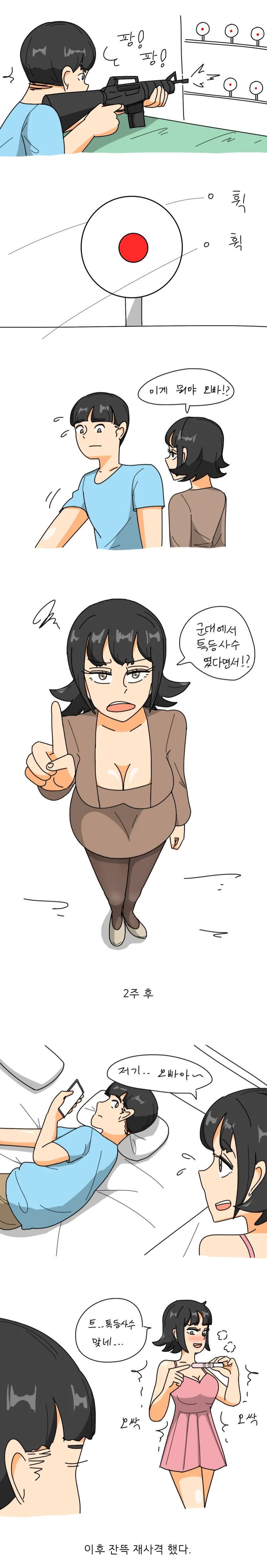 [유머] 남친이 군대 특등사유였던 이유 -  와이드섬