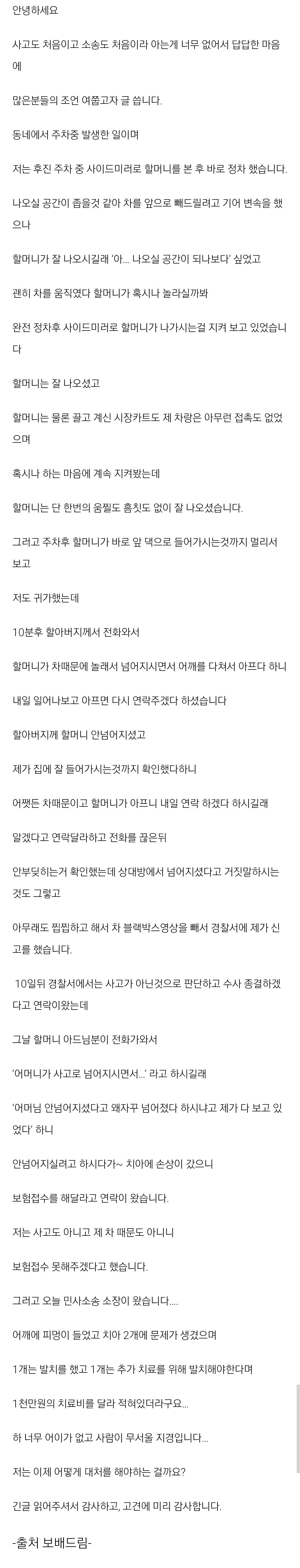 [유머] 보배 새 이슈 -  와이드섬