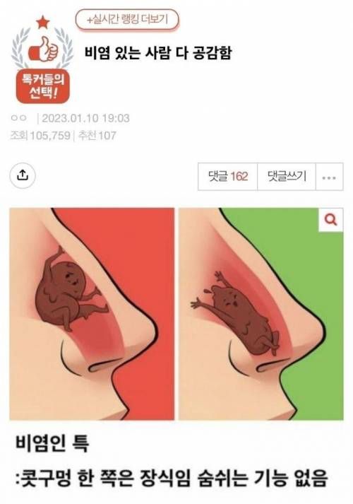 [유머] 비염있는 사람 특 -  와이드섬