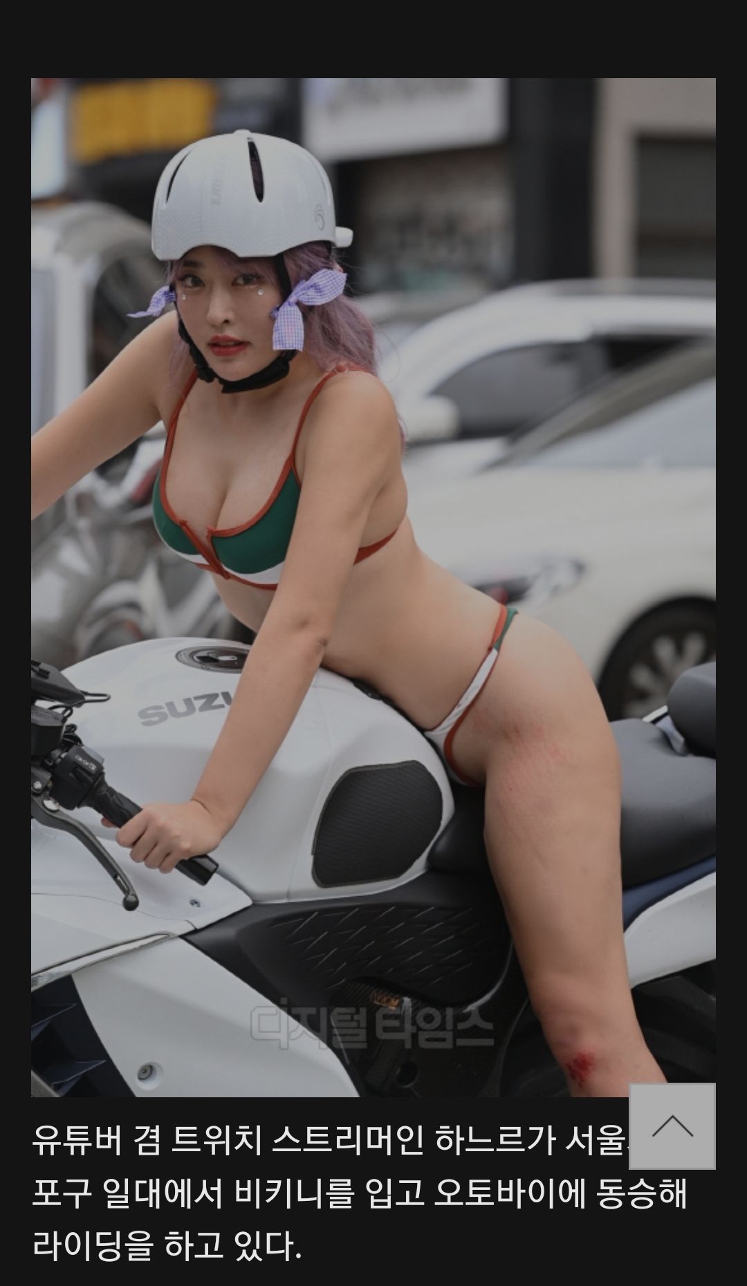 [유머] 강남 비키니녀 -  와이드섬