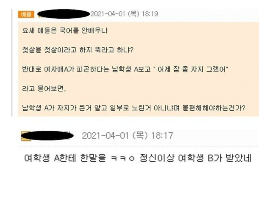 [유머] 노림수. -  와이드섬