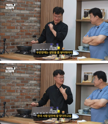 [유머] 여경래와 공통점을 발견해 기분 좋아진 백종원 -  와이드섬