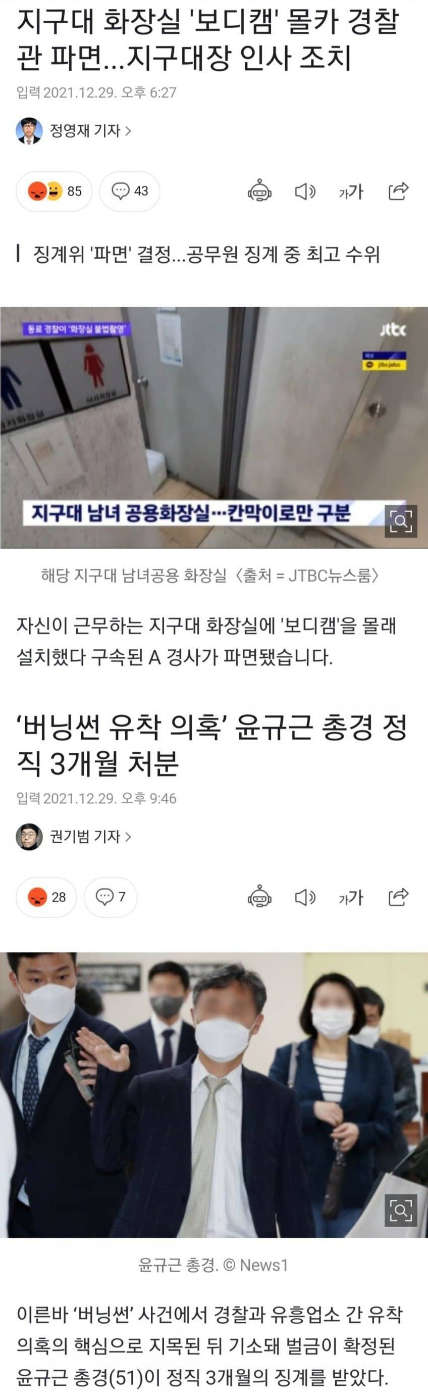 [유머] 경찰도 유전무죄 -  와이드섬