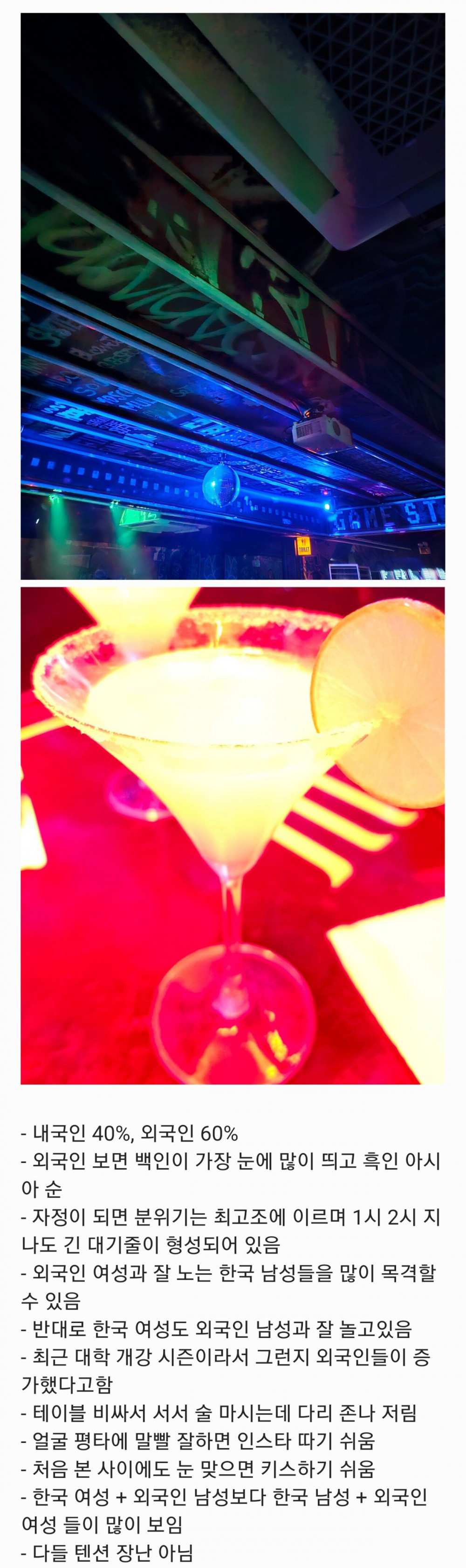 [유머] 날씨 시원해진 주말에 홍대갔다온 디시인의 후기 -  와이드섬