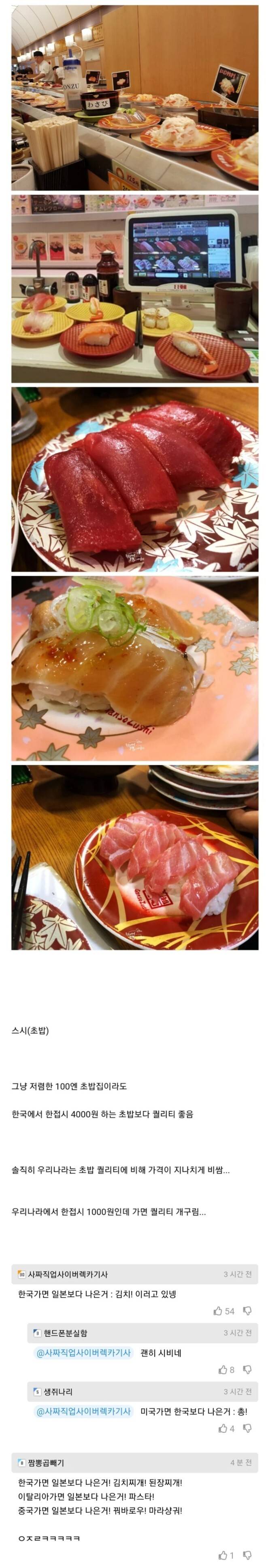 [유머] 일본 가면 한국보다 나은 것 -  와이드섬