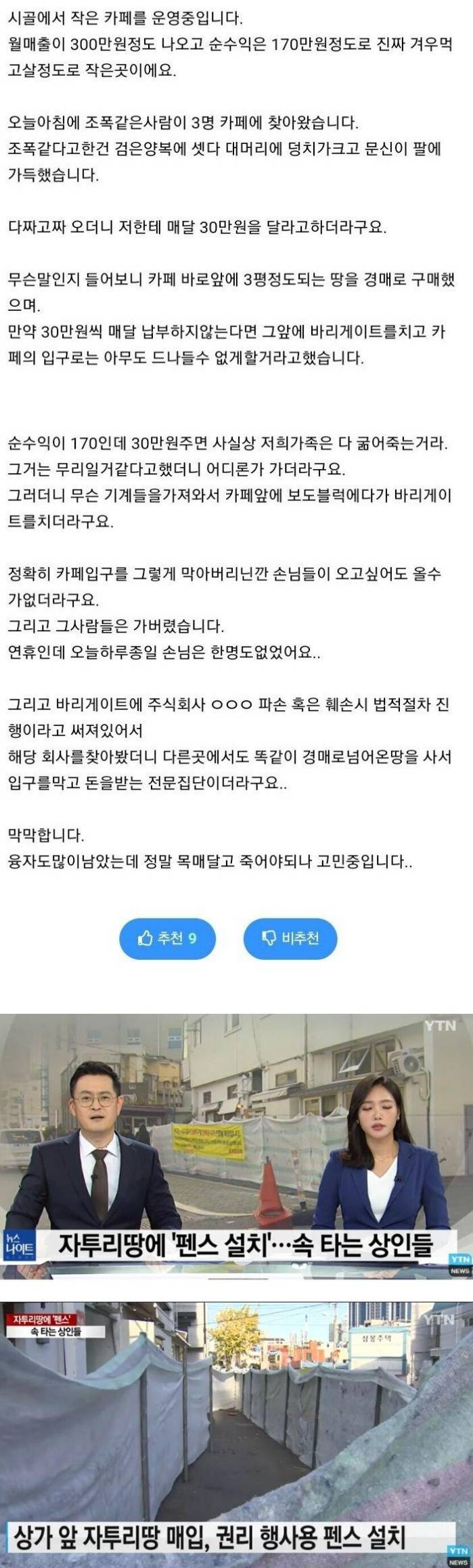 [유머] 조폭들의 새로운 돈벌이 -  와이드섬