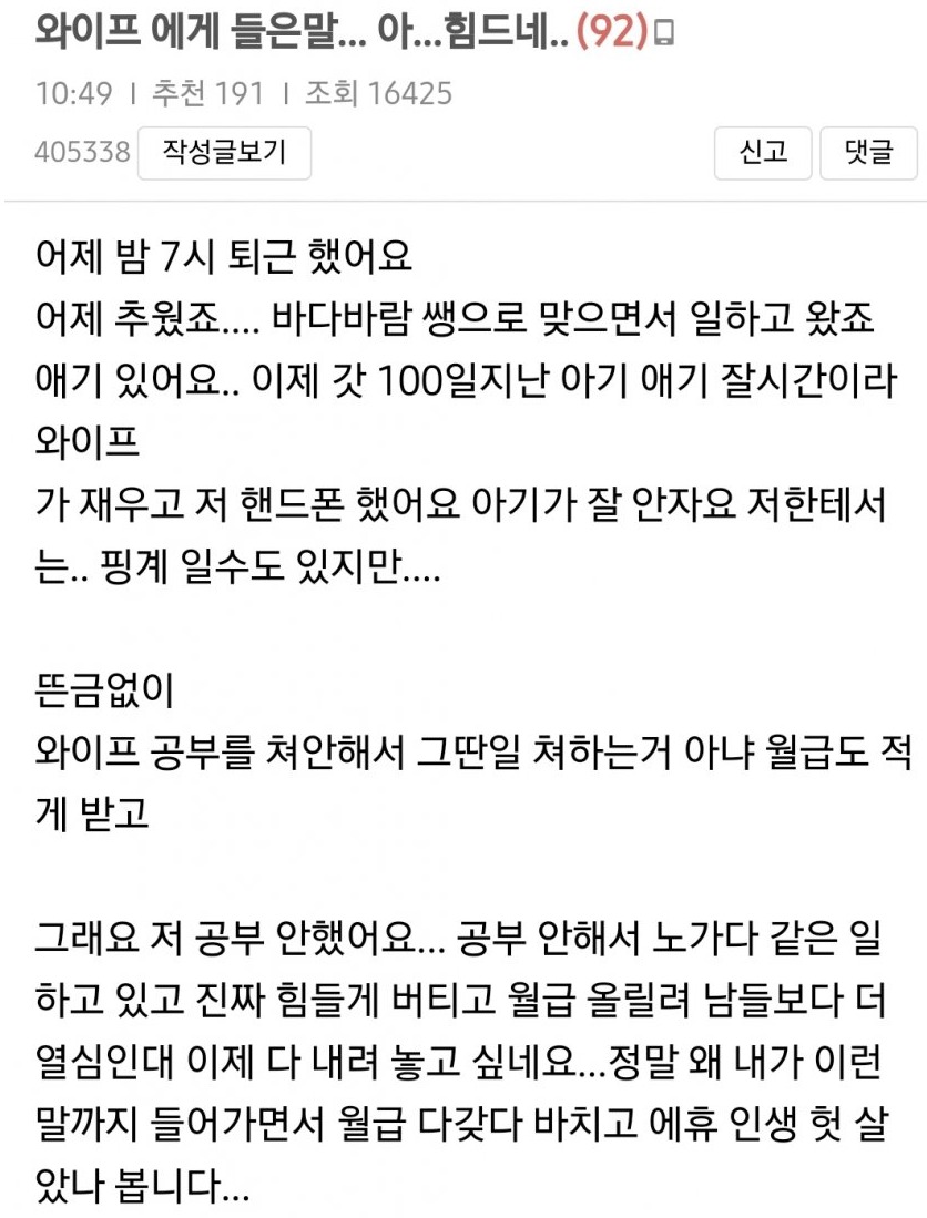 [유머] 그래도 아내분 사랑하시죠? -  와이드섬