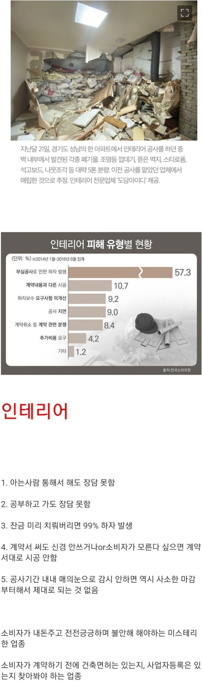 [유머] 돈 내고 눈탱이 맞기 일쑤인 업종 -  와이드섬
