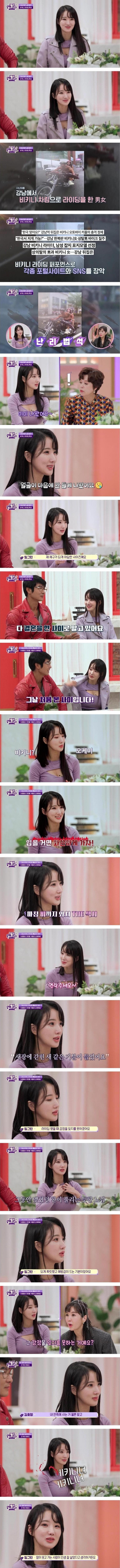 [유머] 비키니 오토바이녀 근황 -  와이드섬