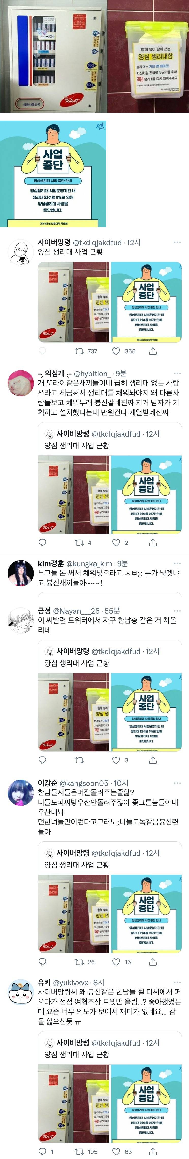 [유머] 양심 생리대 사업 근황 -  와이드섬