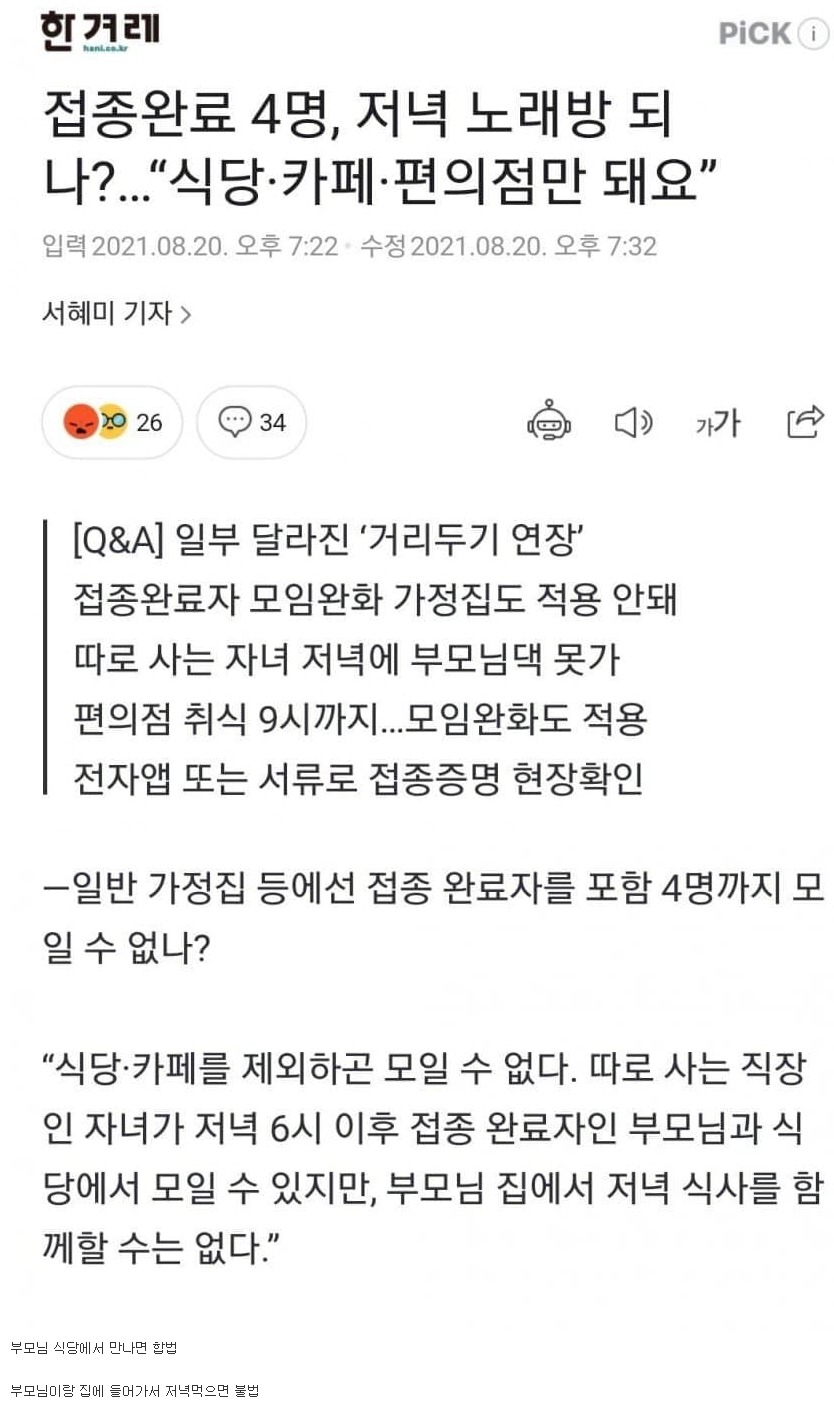 [유머] 미개함 그 자체인  방역 -  와이드섬