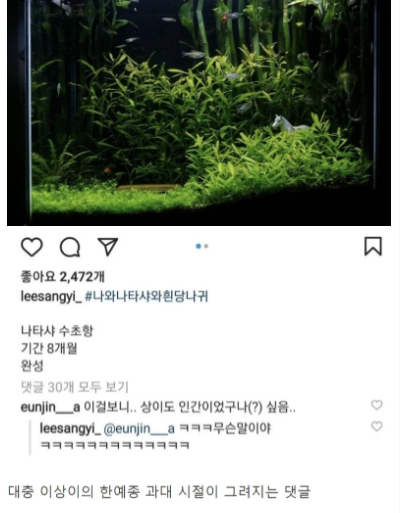 [유머] 한예종 10학번 배우들 인스타 친목 -  와이드섬