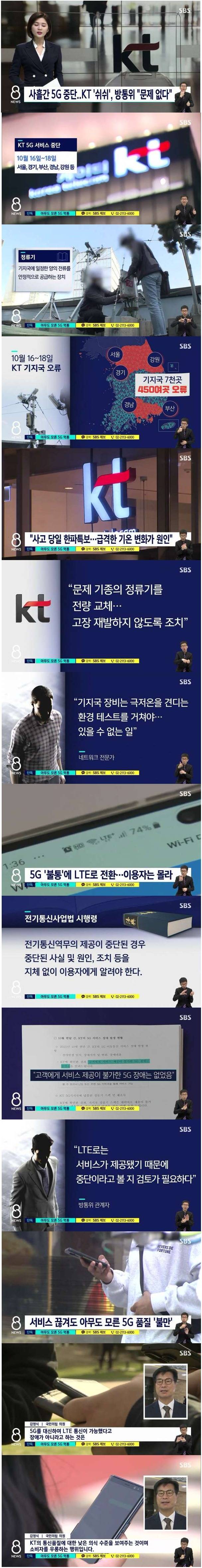 [유머] 5G가 사흘동안 불통이었는데 아무도 눈치를 못챔 -  와이드섬