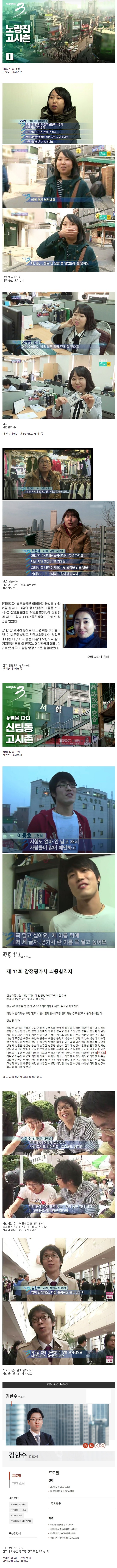 [유머] 다큐3일 노량진 신림동 고시생들 근황 -  와이드섬