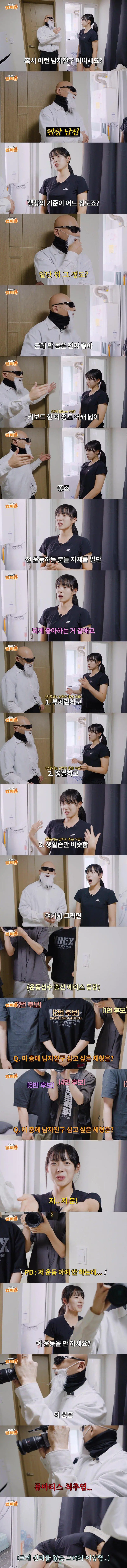 [유머] 운동하는 남자 좋다는 하지원 치어리더 -  와이드섬