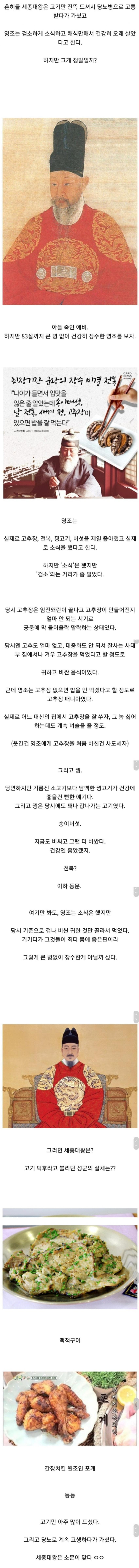 [유머] 세종 vs 영조 수라상 비교 -  와이드섬